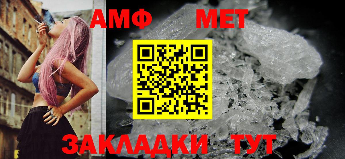 Баксан  АМФЕТАМИН  Вход с VPN  АМФ Розовый 
