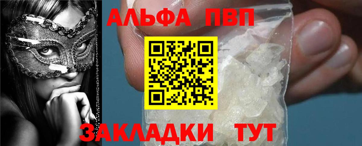 Alpha-PVP СК Баксан