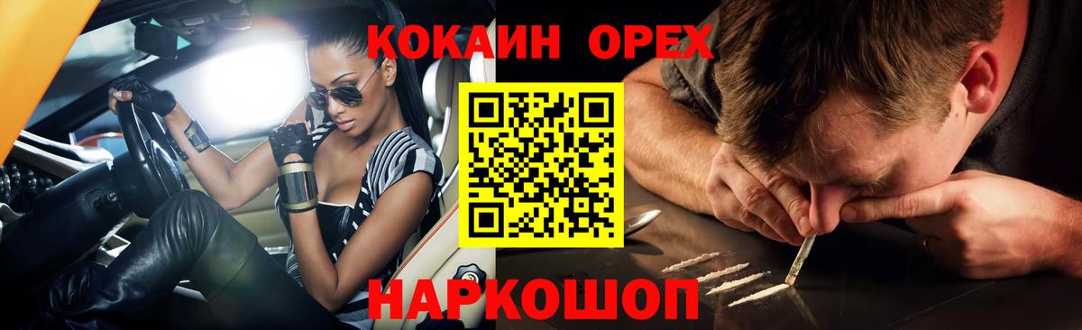 COCAIN 97%  Вход с VPN  Баксан 