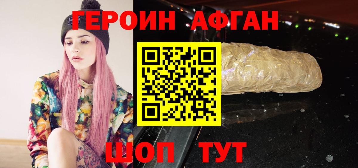 Героин белый  Героин  Баксан  Вход с VPN 