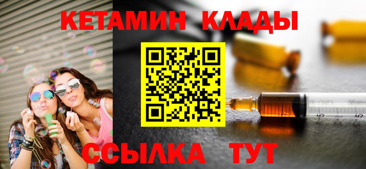 Баксан  Кетамин ketamine  Вход с VPN 