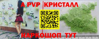 spice Волжск