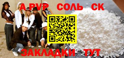spice Волжск