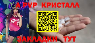 spice Волжск