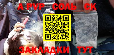 спиды Волгодонск