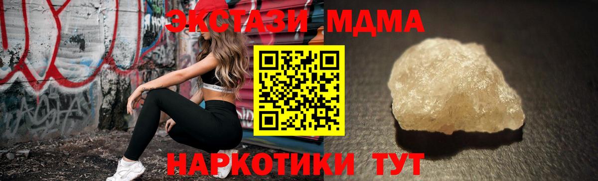 MDMA  МДМА VHQ  Вход с VPN  MDMA Molly  Баксан 