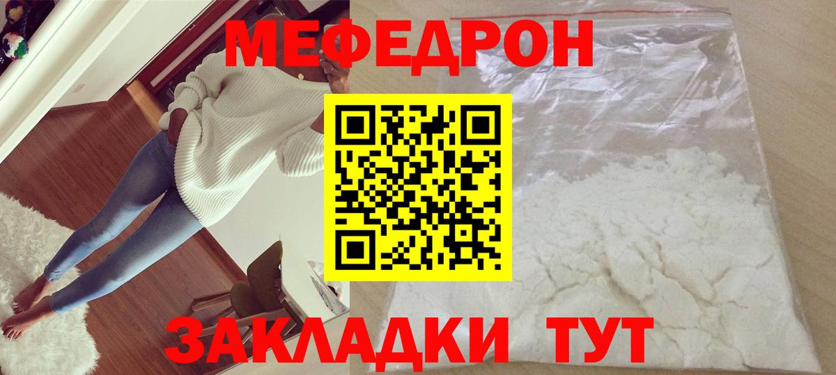 Меф  МЕФ кристаллы  Мефедрон VHQ  Вход с VPN  Баксан 