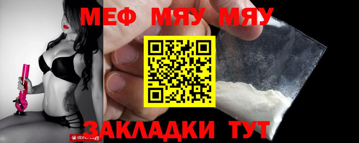 Мефедрон кристаллы Баксан