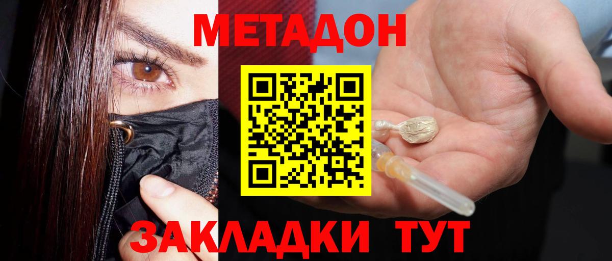 МЕТАДОН мёд Баксан