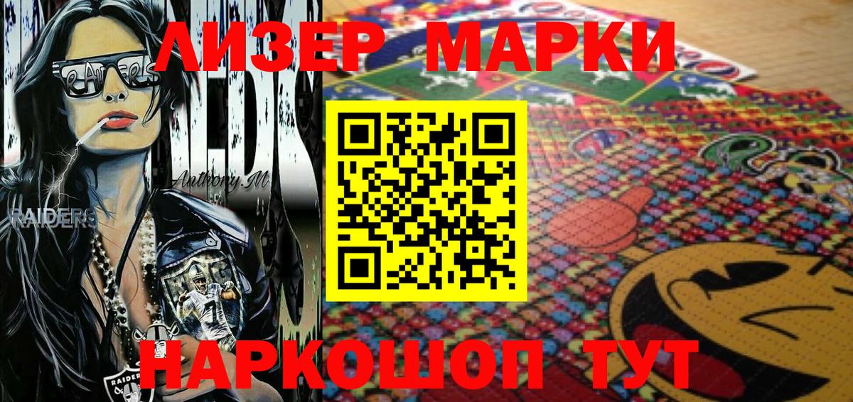 Марки NBOMe  Вход с VPN  Баксан  Марки NBOMe 1,8мг 