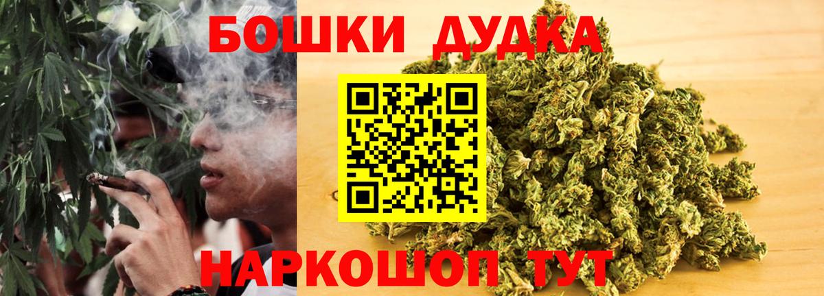 Канабис Bruce Banner  Бошки марихуана SATIVA & INDICA  Вход с VPN  Баксан 